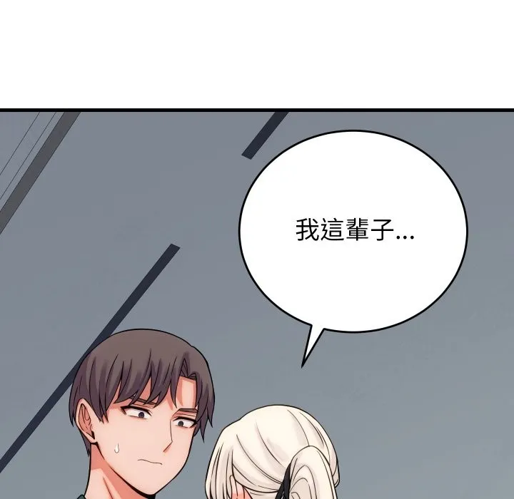 少爷的替身 第40話 第62页