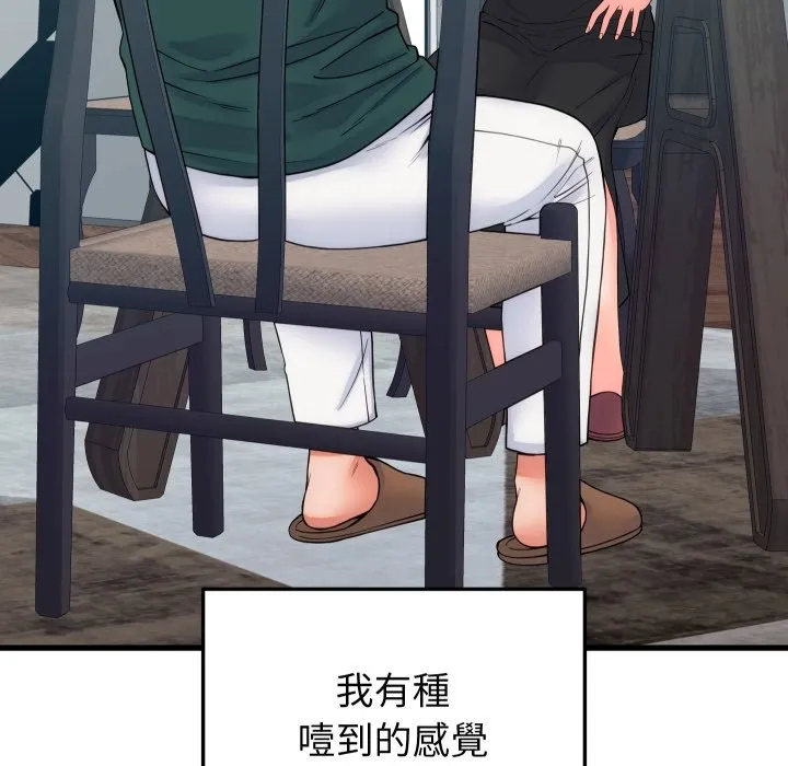 少爷的替身 第40話 第130页