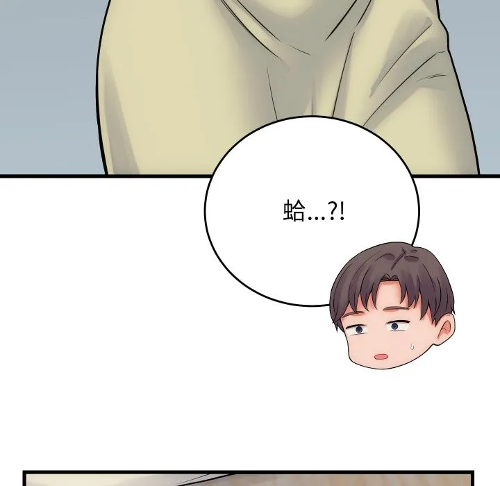 少爷的替身 第40話 第89页