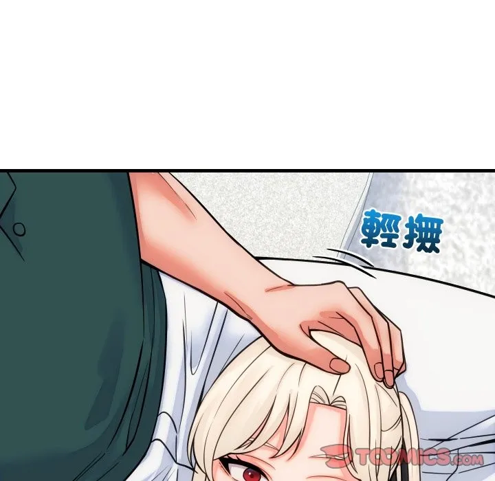 少爷的替身 第40話 第147页