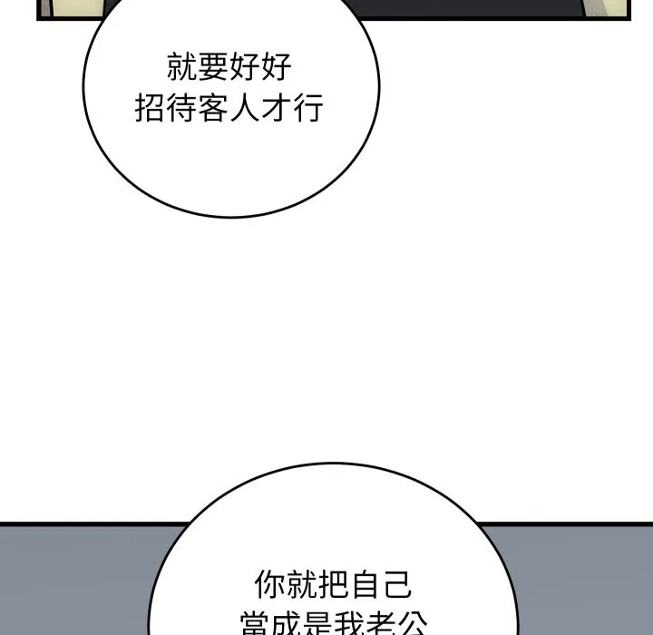 少爷的替身 第40話 第86页
