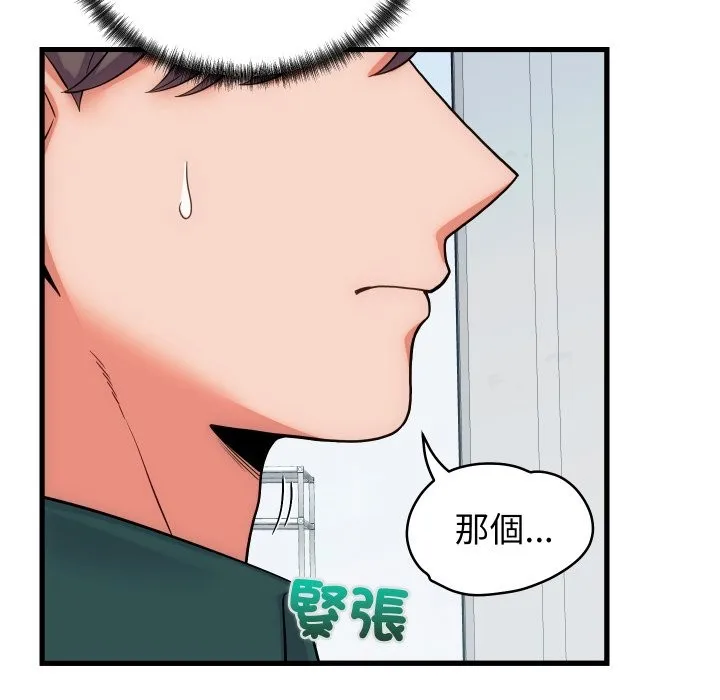少爷的替身 第40話 第108页