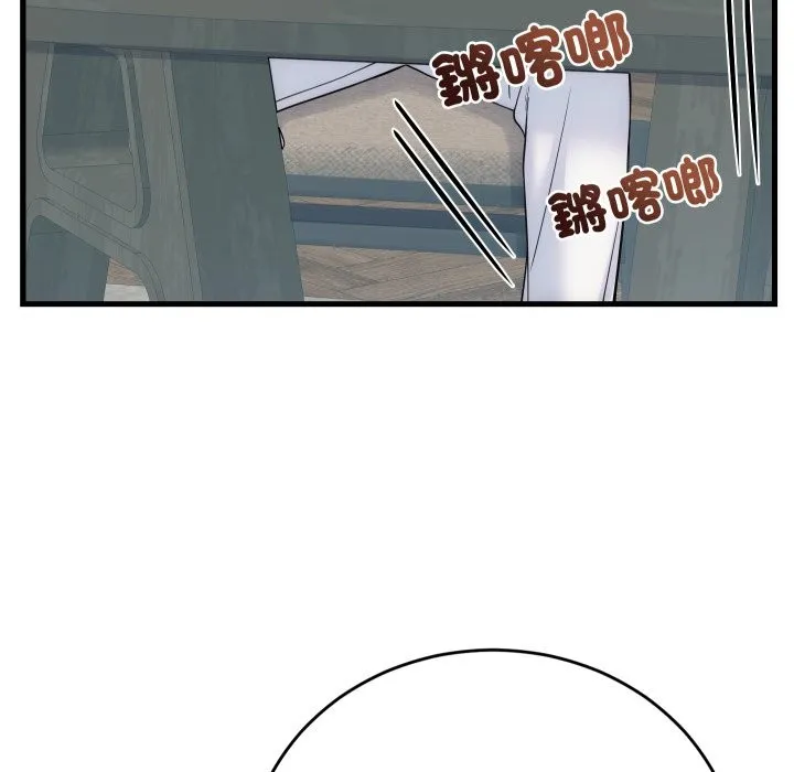 少爷的替身 第40話 第95页