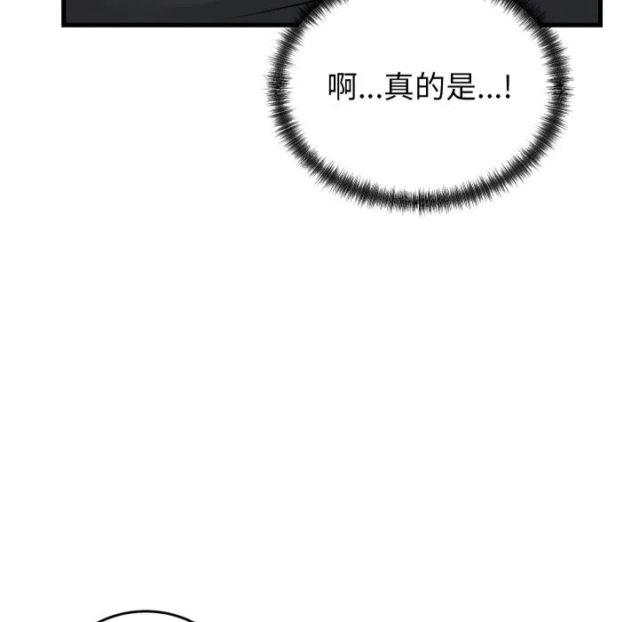 少爷的替身 第40話 第153页