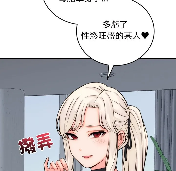 少爷的替身 第40話 第36页