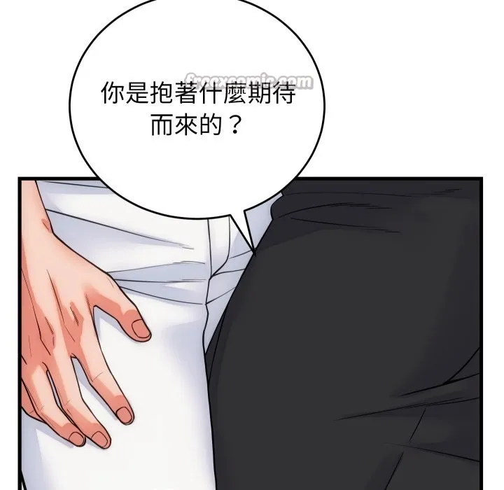 少爷的替身 第40話 第70页