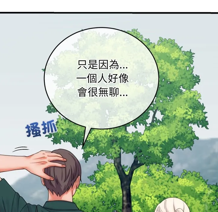 少爷的替身 第40話 第7页