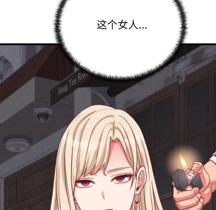 少爷的替身 第9話 第44页