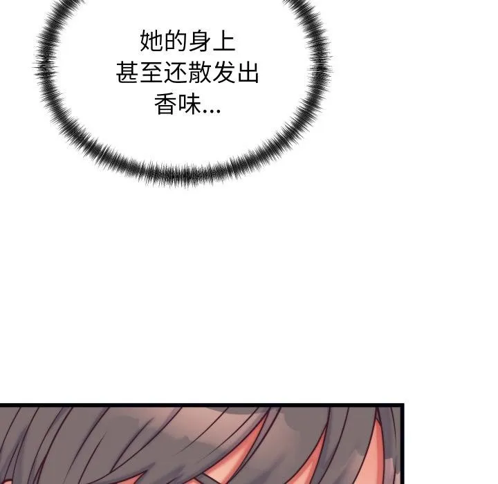 少爷的替身 第9話 第157页