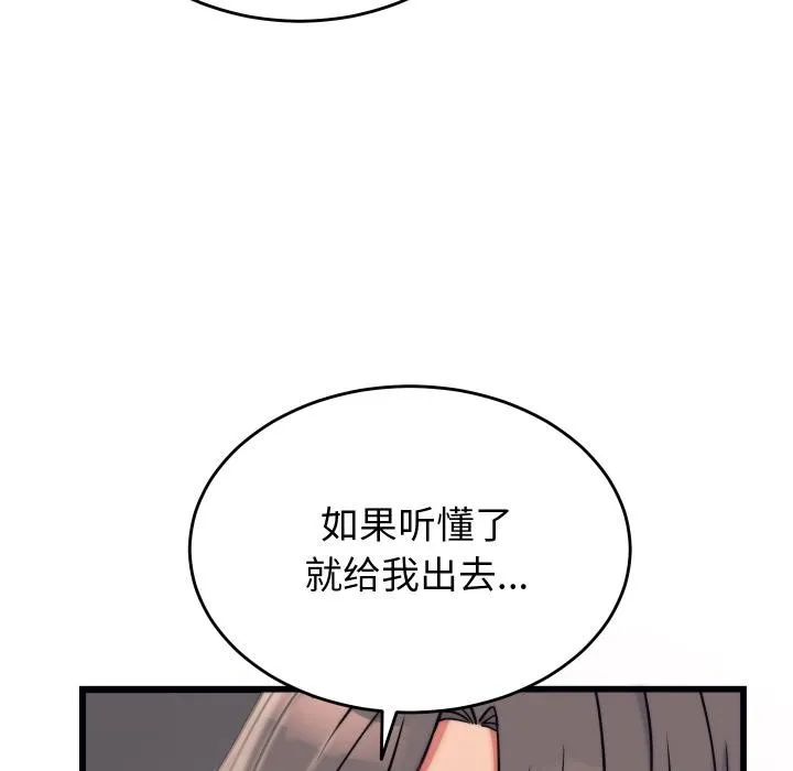 少爷的替身 第9話 第172页