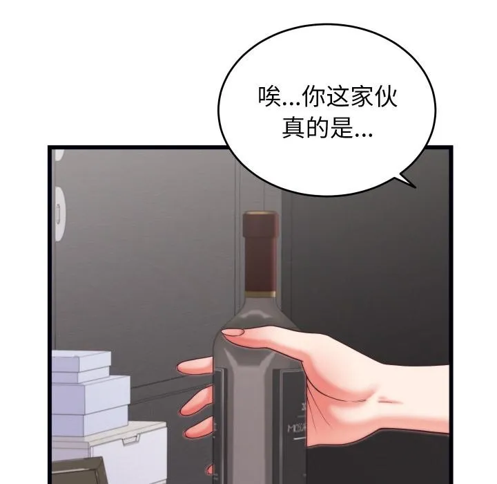 少爷的替身 第9話 第133页