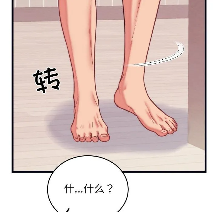 少爷的替身 第9話 第37页