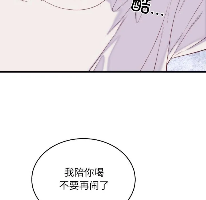 少爷的替身 第9話 第7页
