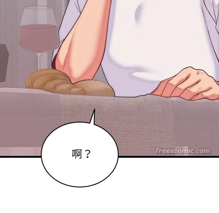 少爷的替身 第9話 第70页
