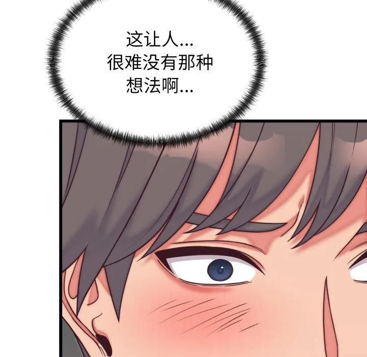 少爷的替身 第9話 第150页