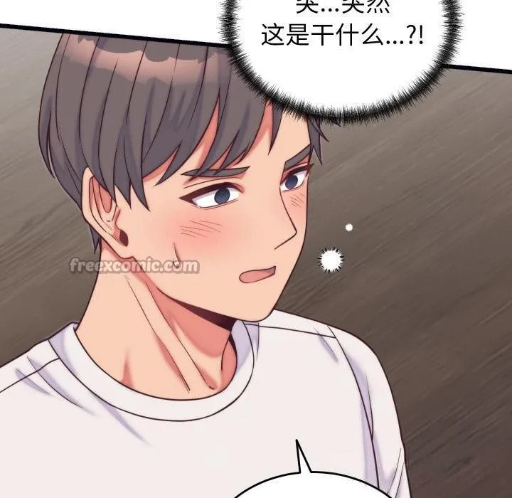 少爷的替身 第9話 第140页