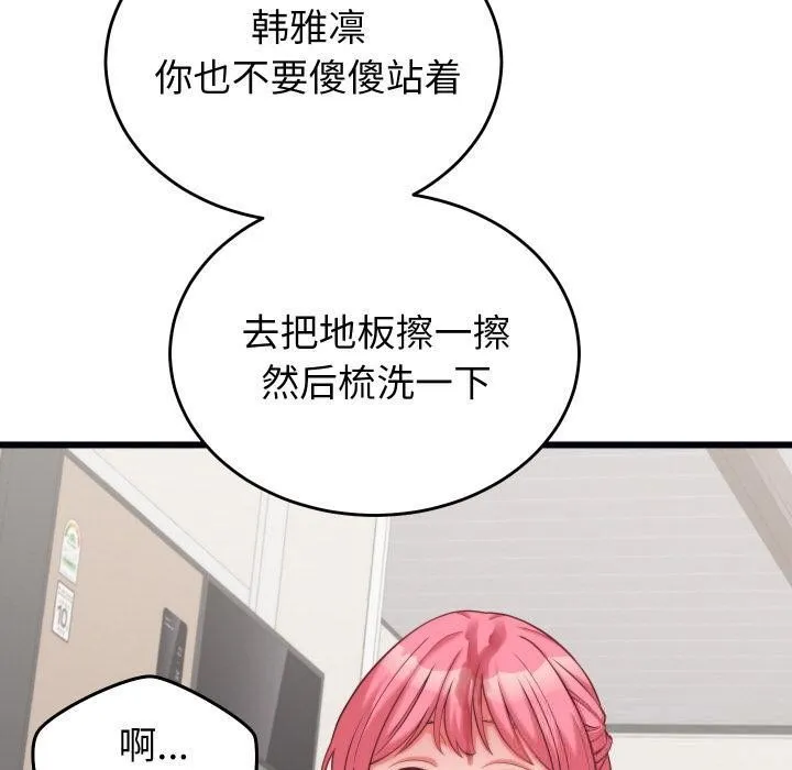 少爷的替身 第9話 第10页