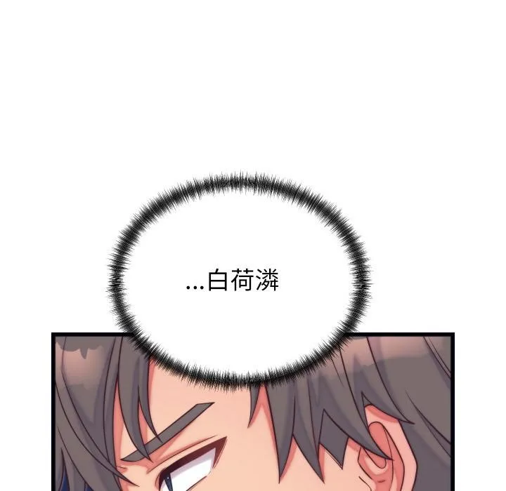 少爷的替身 第9話 第41页