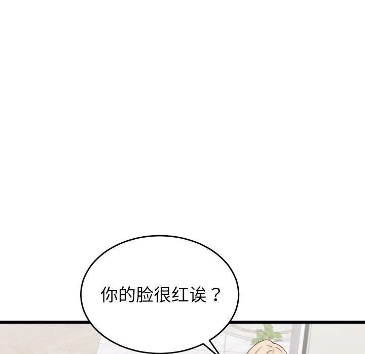 少爷的替身 第9話 第71页