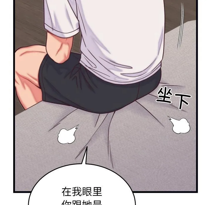 少爷的替身 第9話 第167页