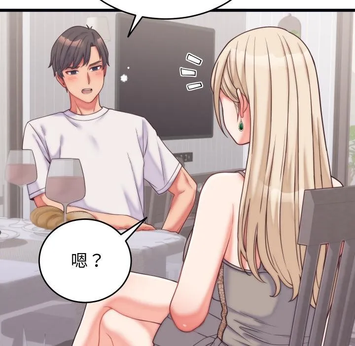 少爷的替身 第9話 第95页