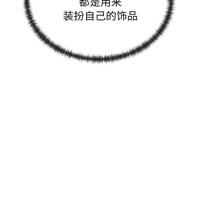 少爷的替身 第9話 第47页