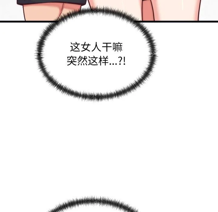 少爷的替身 第9話 第149页