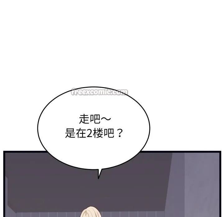 少爷的替身 第9話 第126页