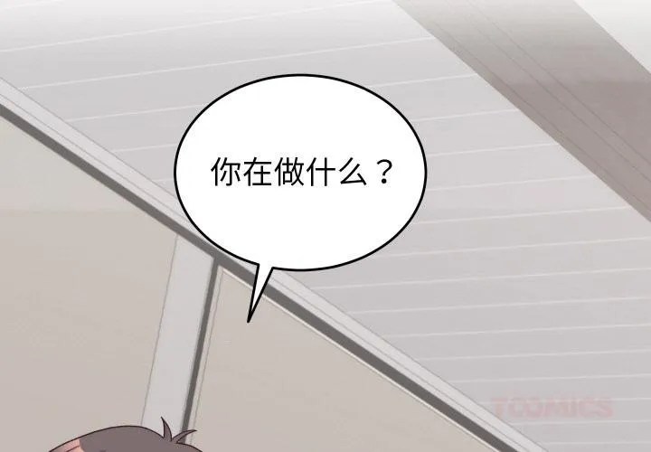 少爷的替身 第9話 第3页