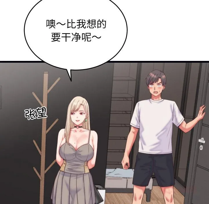 少爷的替身 第9話 第129页