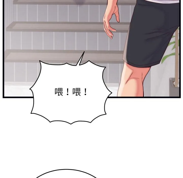 少爷的替身 第9話 第128页
