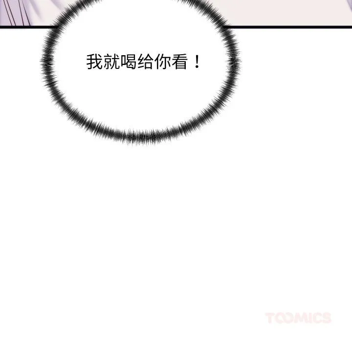 少爷的替身 第9話 第63页