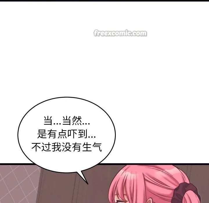 少爷的替身 第9話 第28页