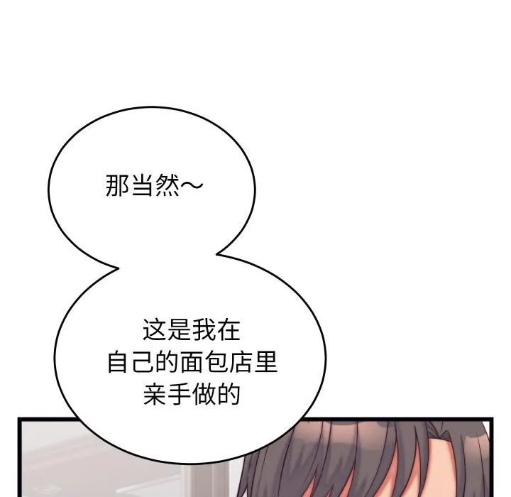 少爷的替身 第9話 第103页