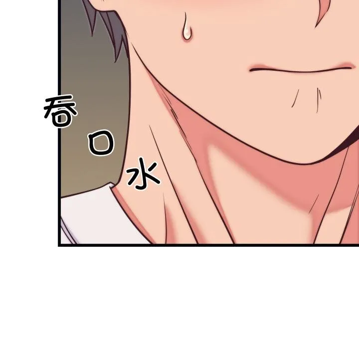 少爷的替身 第9話 第151页