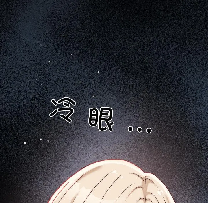 少爷的替身 第9話 第175页