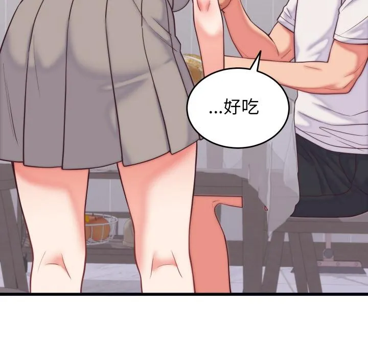 少爷的替身 第9話 第102页
