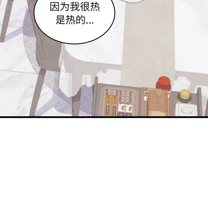 少爷的替身 第9話 第73页
