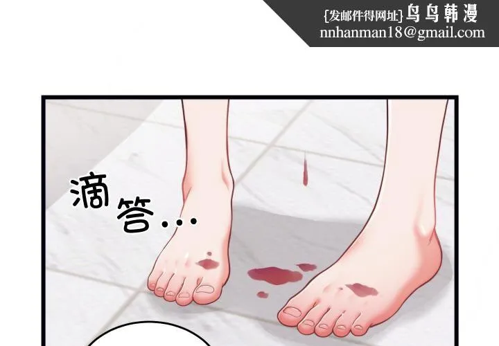 少爷的替身 第9話 第1页