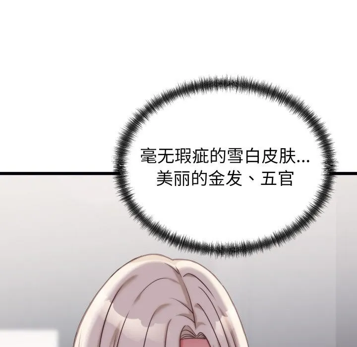 少爷的替身 第9話 第152页
