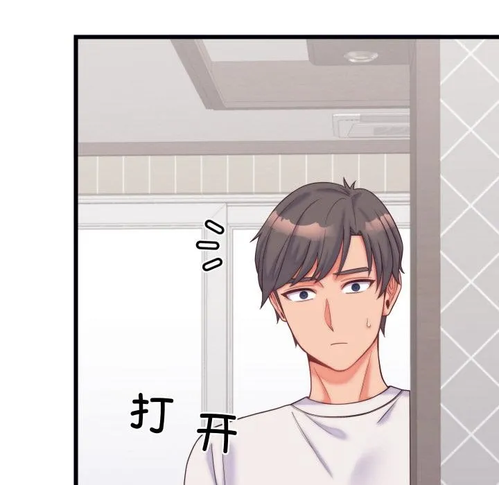 少爷的替身 第9話 第19页