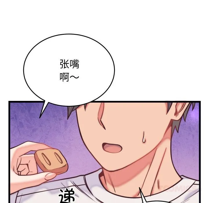 少爷的替身 第9話 第111页