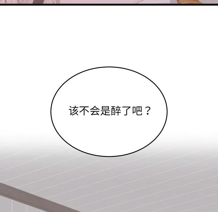 少爷的替身 第9話 第68页