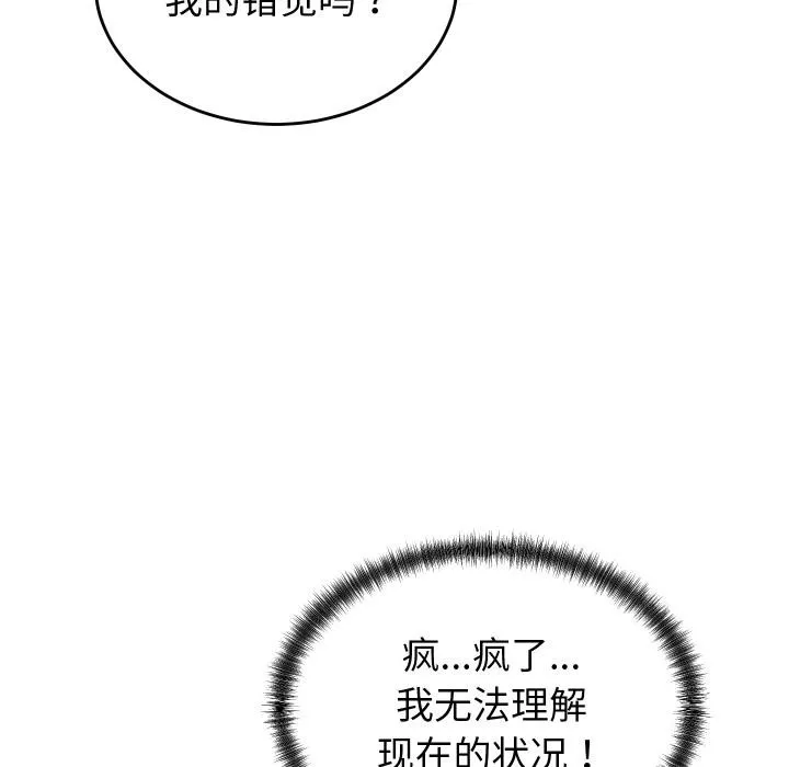 少爷的替身 第9話 第146页