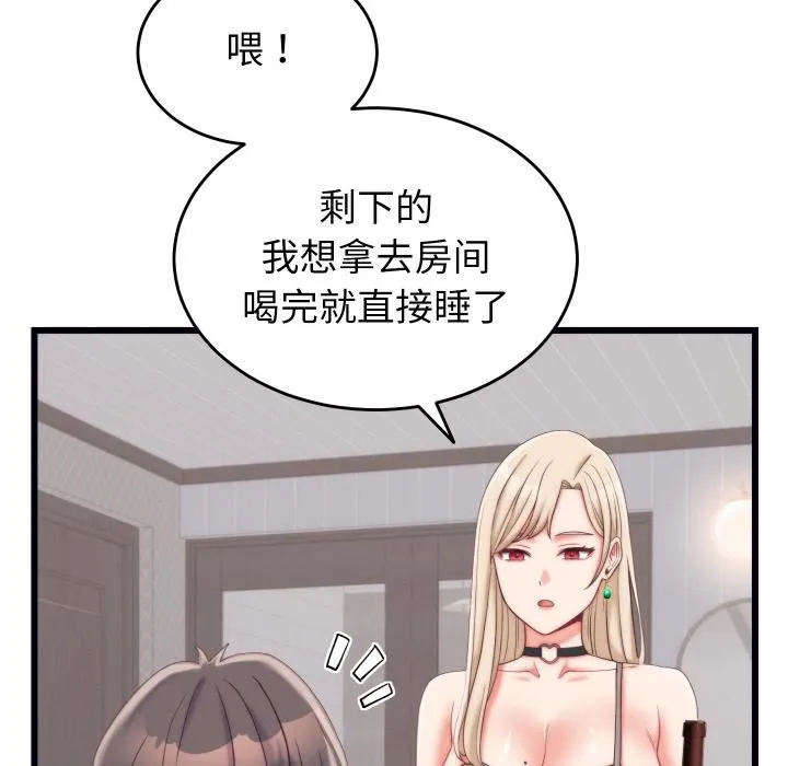 少爷的替身 第9話 第122页