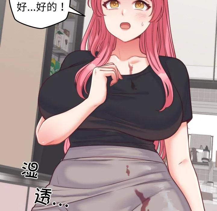 少爷的替身 第9話 第11页