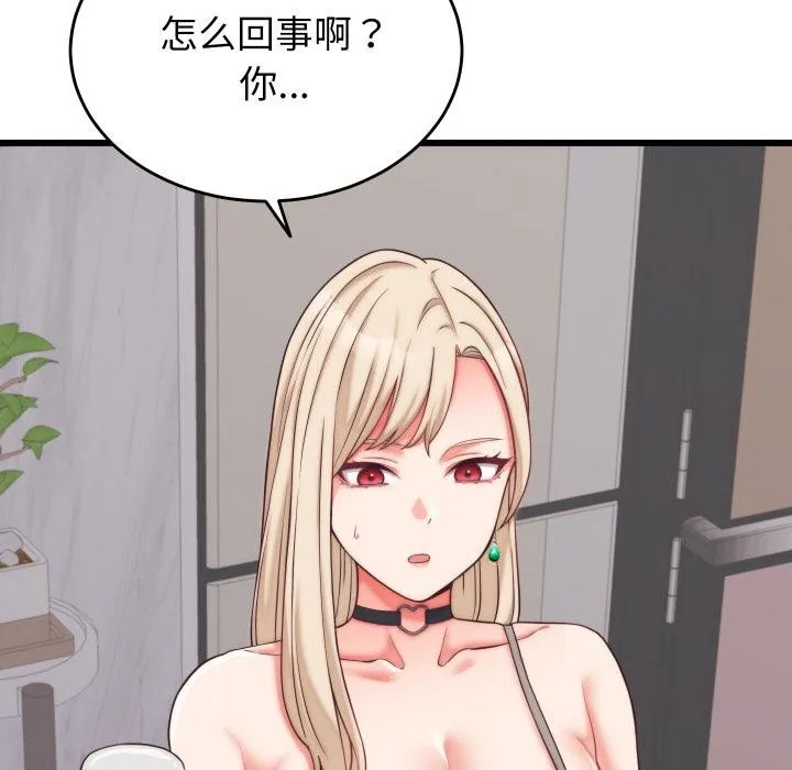 少爷的替身 第9話 第66页