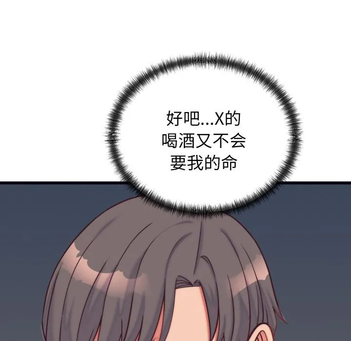 少爷的替身 第9話 第61页