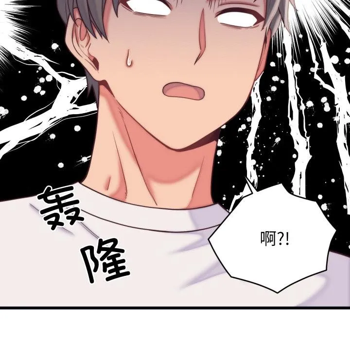 少爷的替身 第9話 第125页