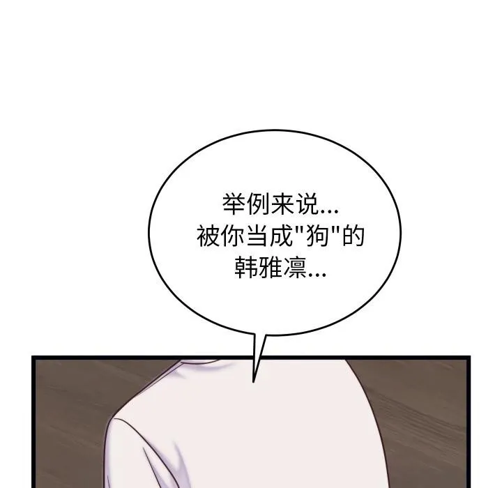 少爷的替身 第9話 第166页